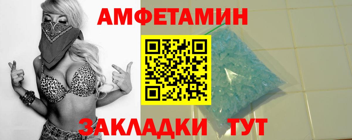 АМФЕТАМИН 98%  АМФЕТАМИН  Скопин  Вход с VPN 