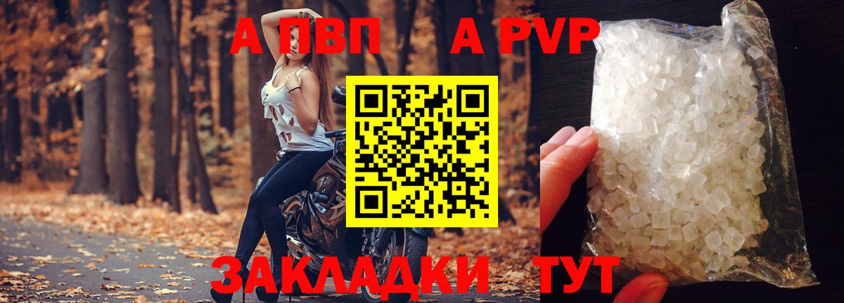Alpha PVP мука  А ПВП крисы CK  Скопин  APVP крисы CK  Вход с VPN 