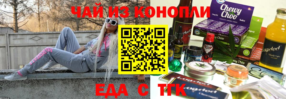 Скопин  Еда ТГК конопля  Вход с VPN 