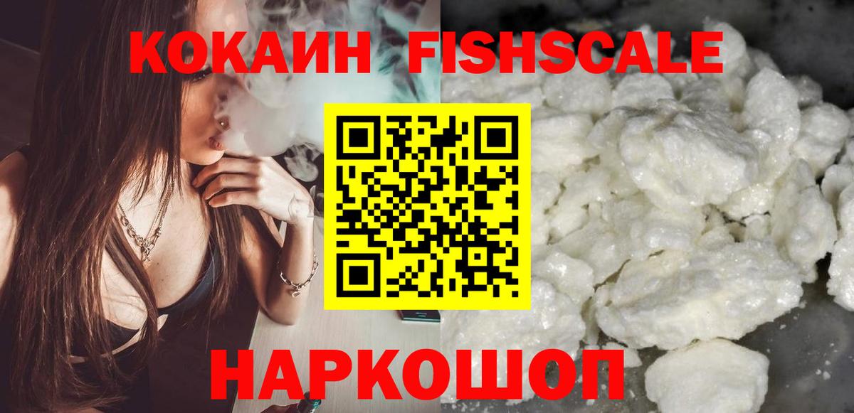 Cocaine 98%  Вход с VPN  КОКАИН  Скопин  COCAIN 98% 