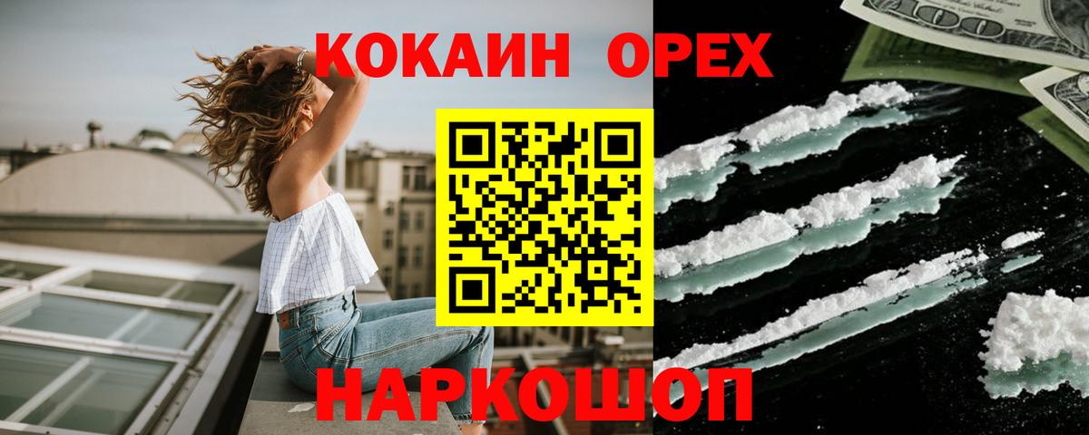 Cocaine Эквадор Скопин