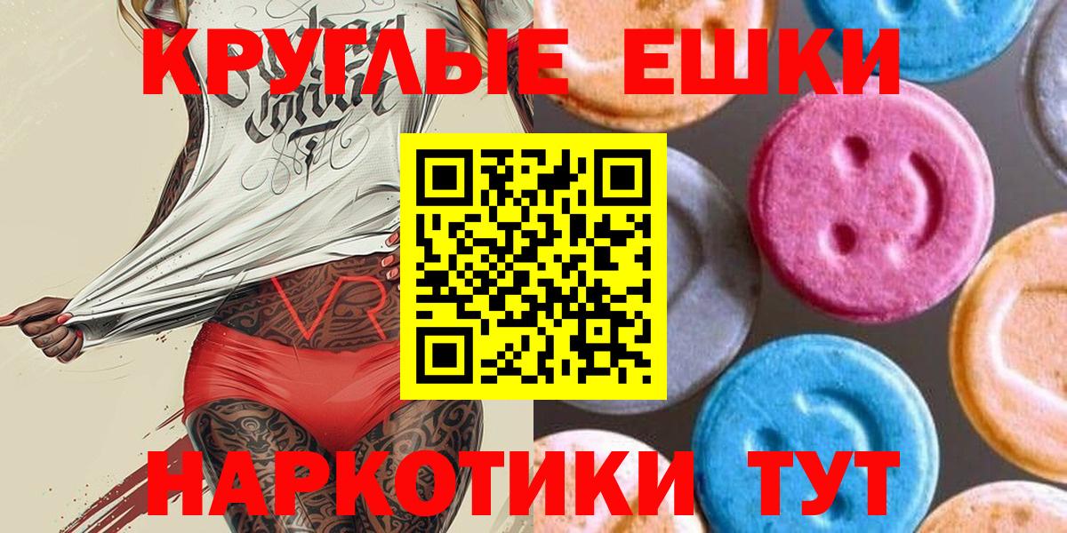 Ecstasy 300 mg    маркетплейс  Скопин  Экстази XTC  Вход с VPN 