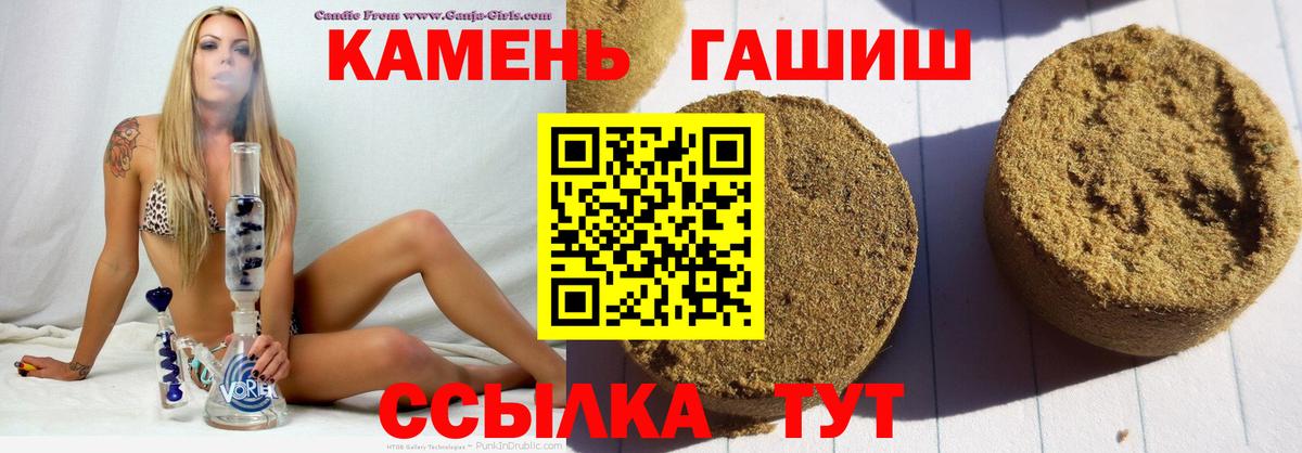 Гашиш индика сатива  ГАШ индика сатива  Вход с VPN  Гашиш  Скопин 
