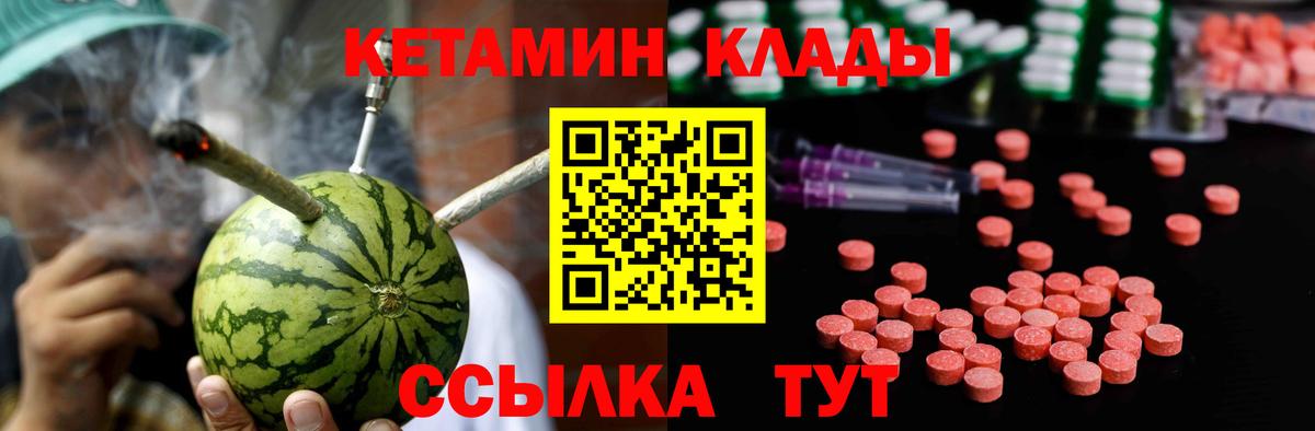 Скопин  Кетамин ketamine  Вход с VPN 