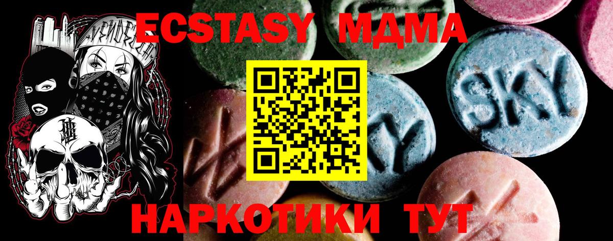 МДМА молли Скопин