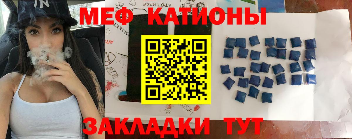 Меф  Вход с VPN  Скопин  Меф  Мефедрон VHQ  МЯУ-МЯУ кристаллы 