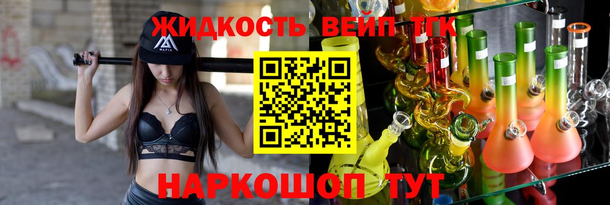 Скопин  ТГК гашишное масло  Дистиллят ТГК Wax  Вход с VPN 