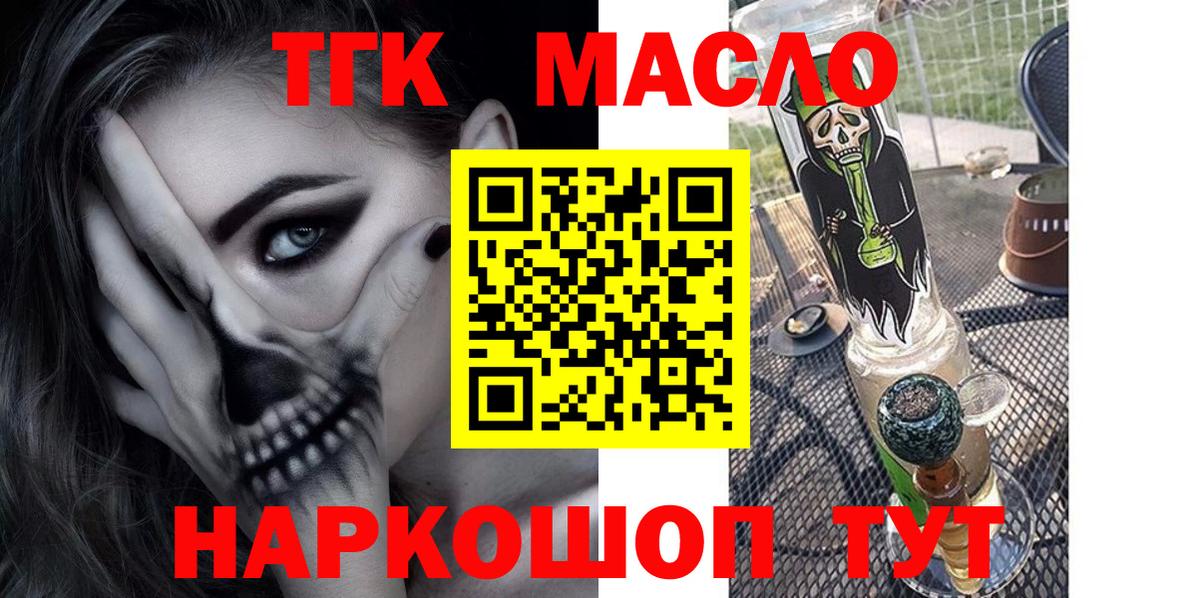 ТГК вейп с тгк Скопин