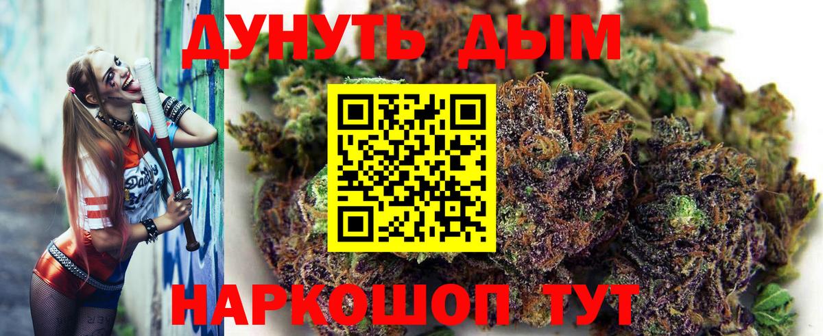 МАРИХУАНА Bruce Banner  Вход с VPN  Шишки марихуана план  Бошки Шишки гибрид  Бошки Шишки OG Kush  Скопин 